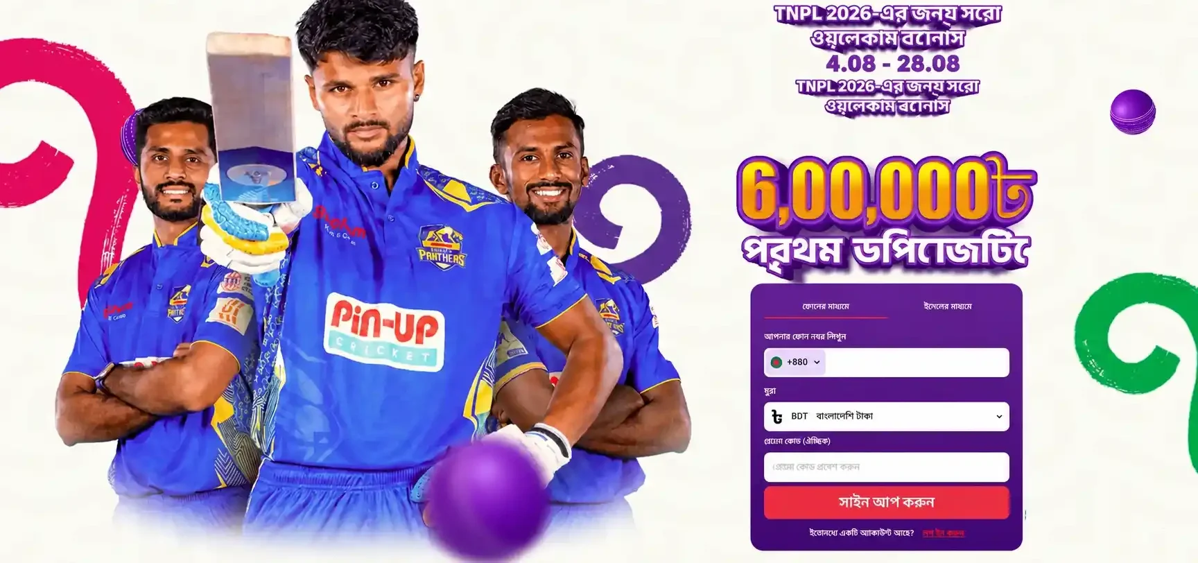 TNPL-2026